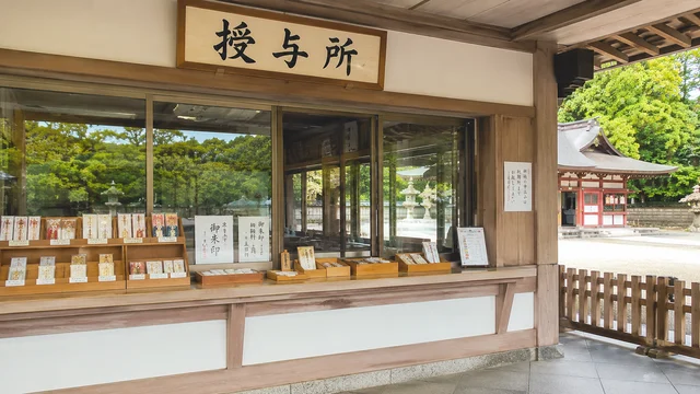 授与所のイメージ