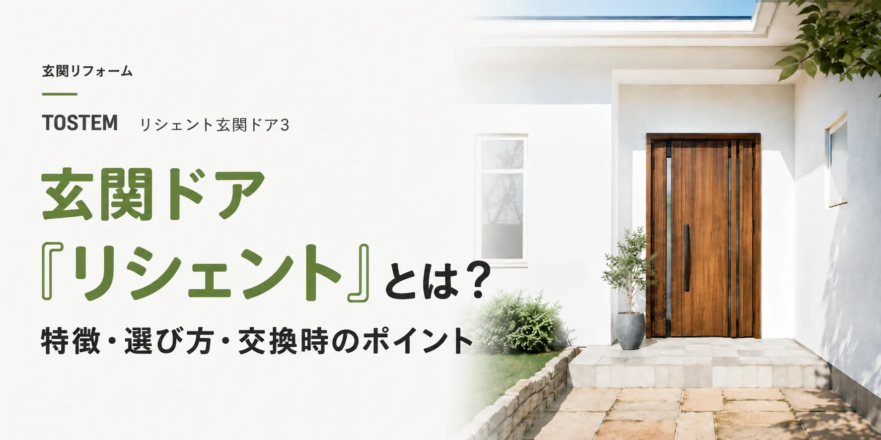 リシェント