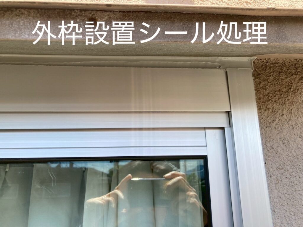 北九州市小倉北区｜寝室の窓をLIXILリプラスで交換。寒さ・暑さを軽減し、人とペットが快適に過ごせる空間へ