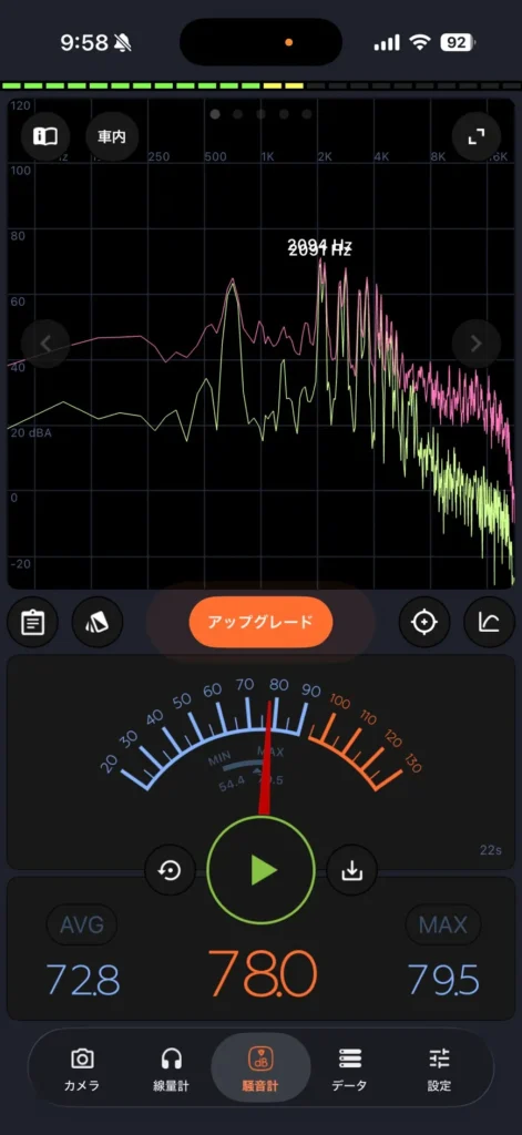 窓を開けた状態の音量測定スクリーンショット